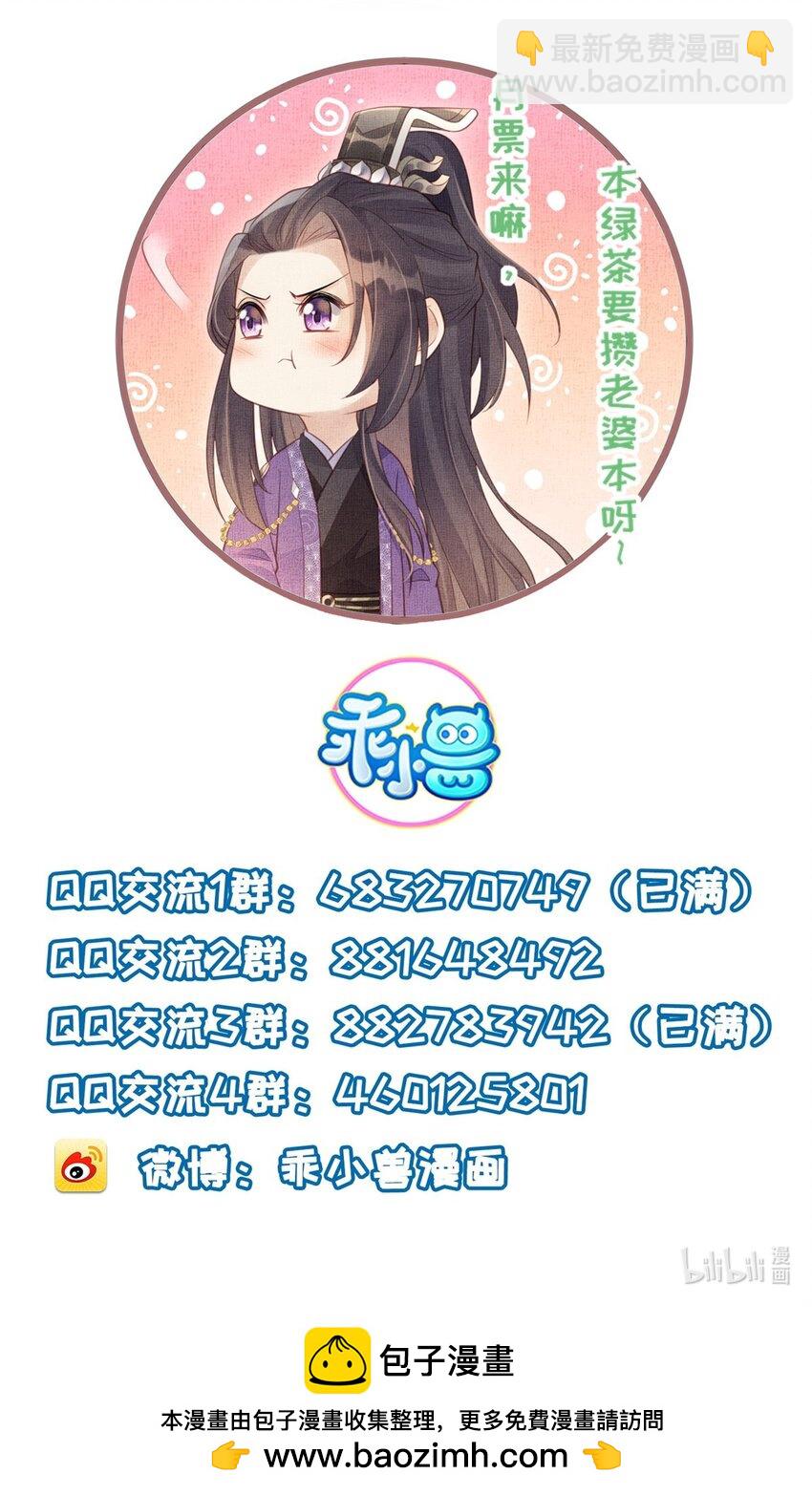 055 本宫色令智昏-第57话
