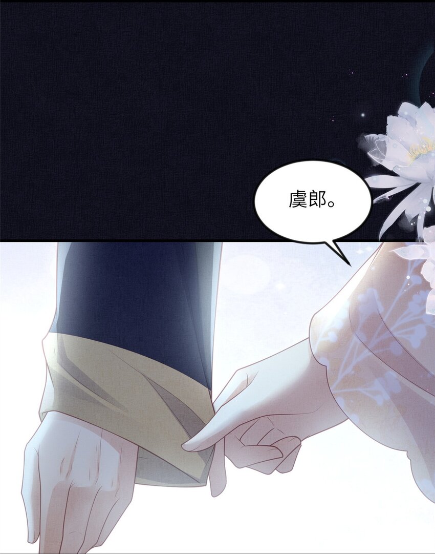 055 本宫色令智昏-第57话