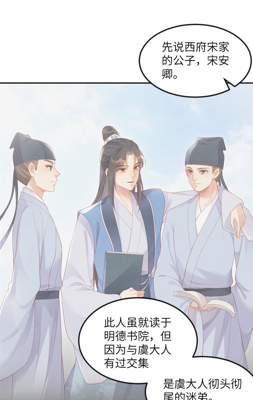 057 驸马侯选宴-第59话
