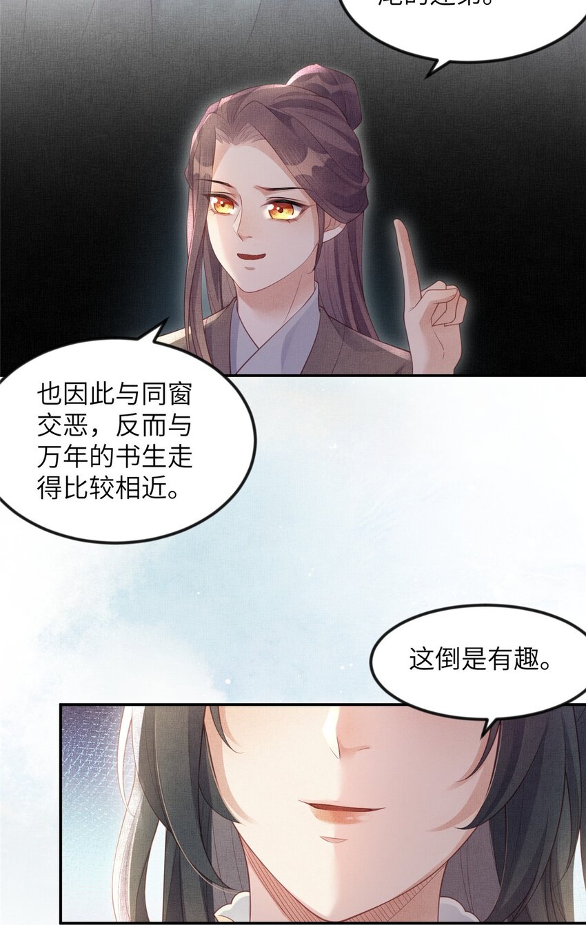 057 驸马侯选宴-第59话