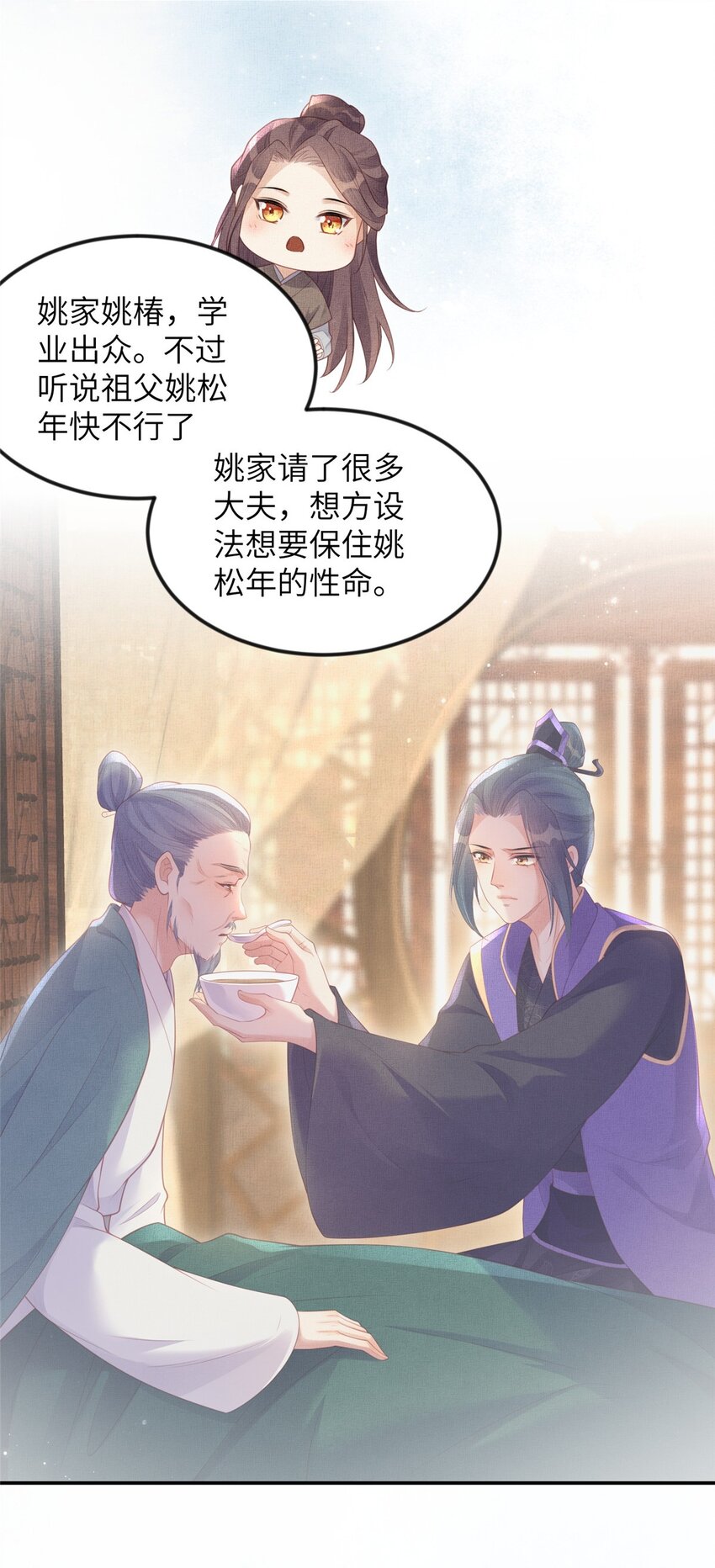 057 驸马侯选宴-第59话