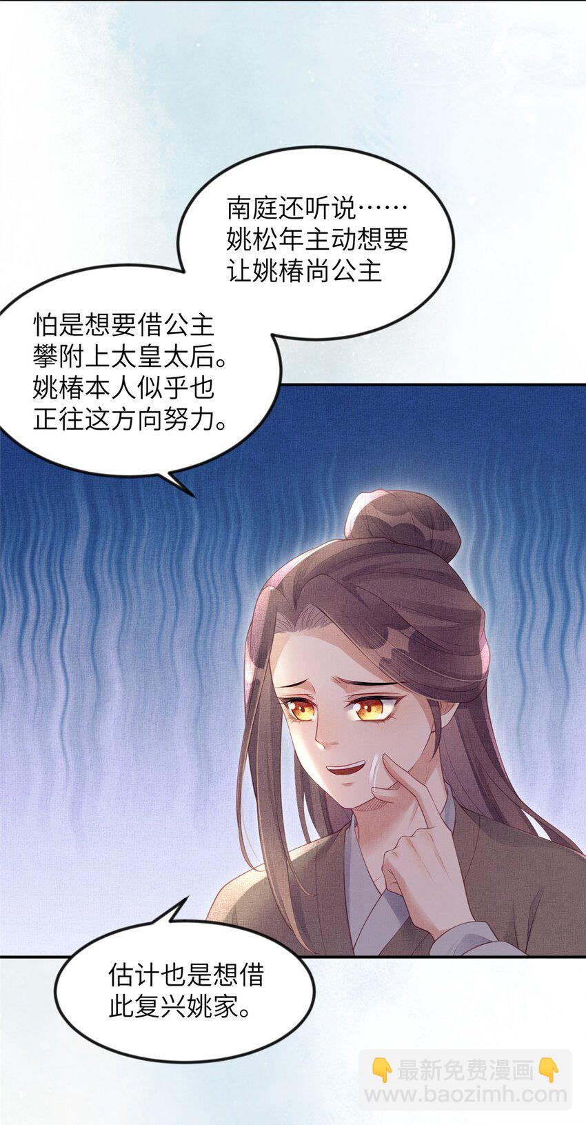 057 驸马侯选宴-第59话