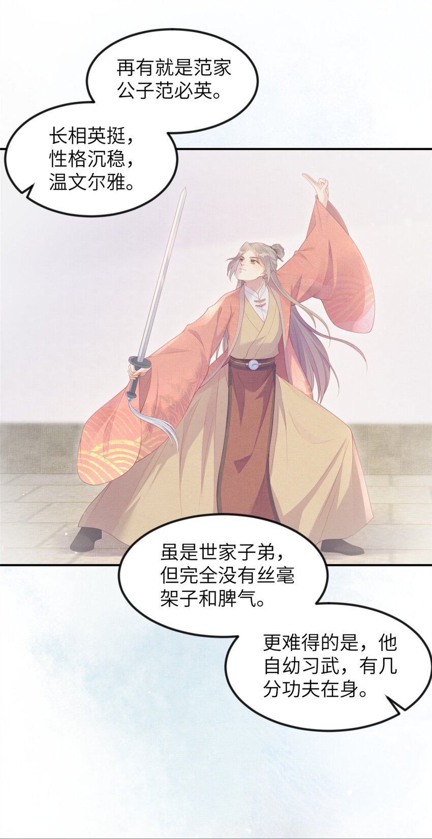 057 驸马侯选宴-第59话
