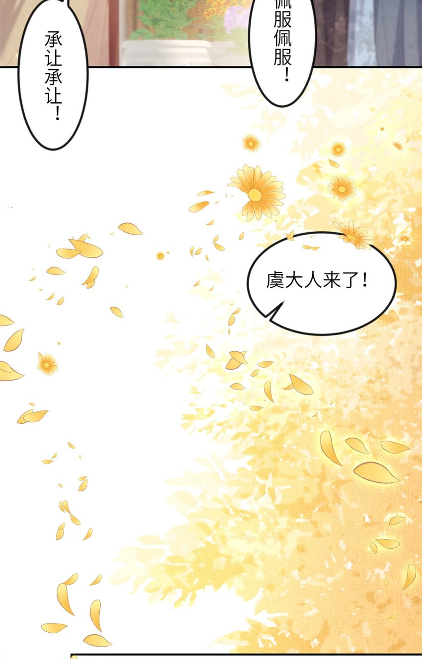 057 驸马侯选宴-第59话