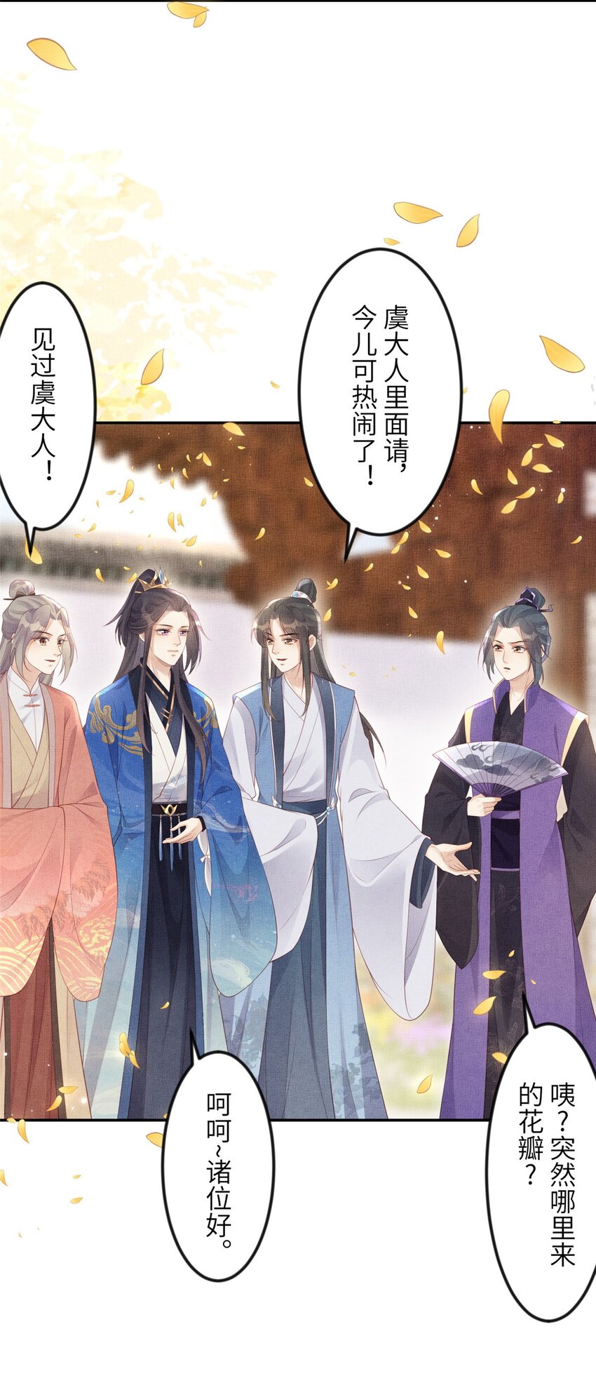 057 驸马侯选宴-第59话
