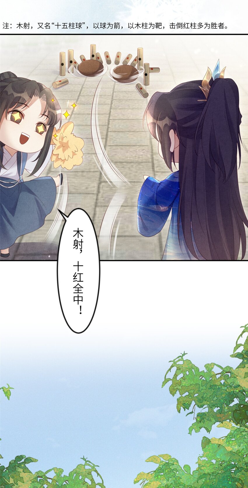 057 驸马侯选宴-第59话