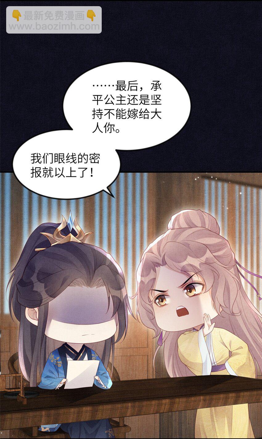 057 驸马侯选宴-第59话