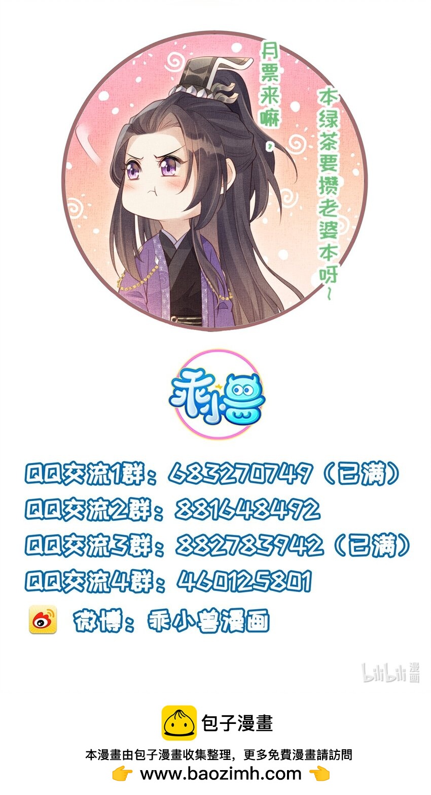 057 驸马侯选宴-第59话