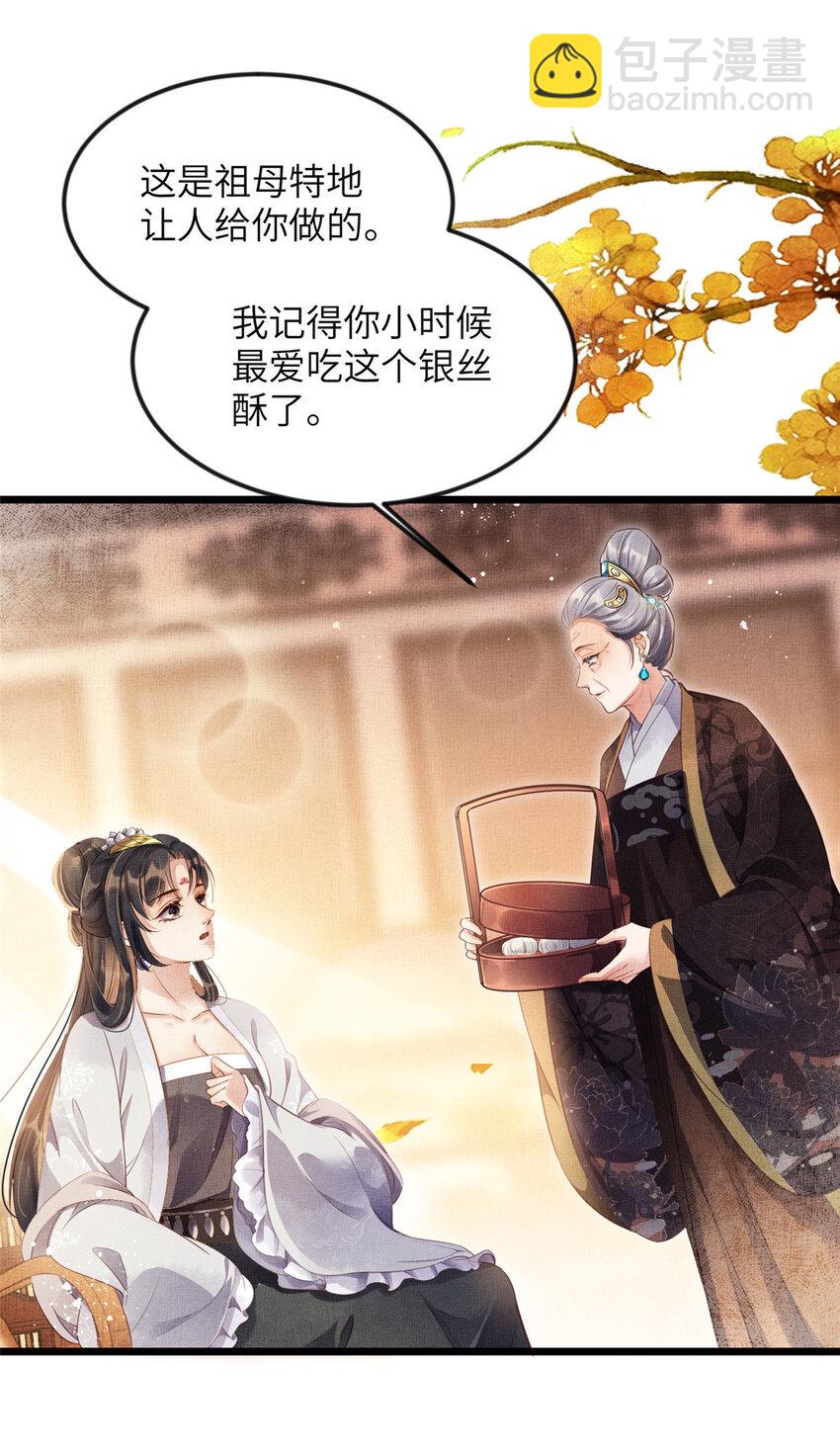 005 祖母护着你-第7话
