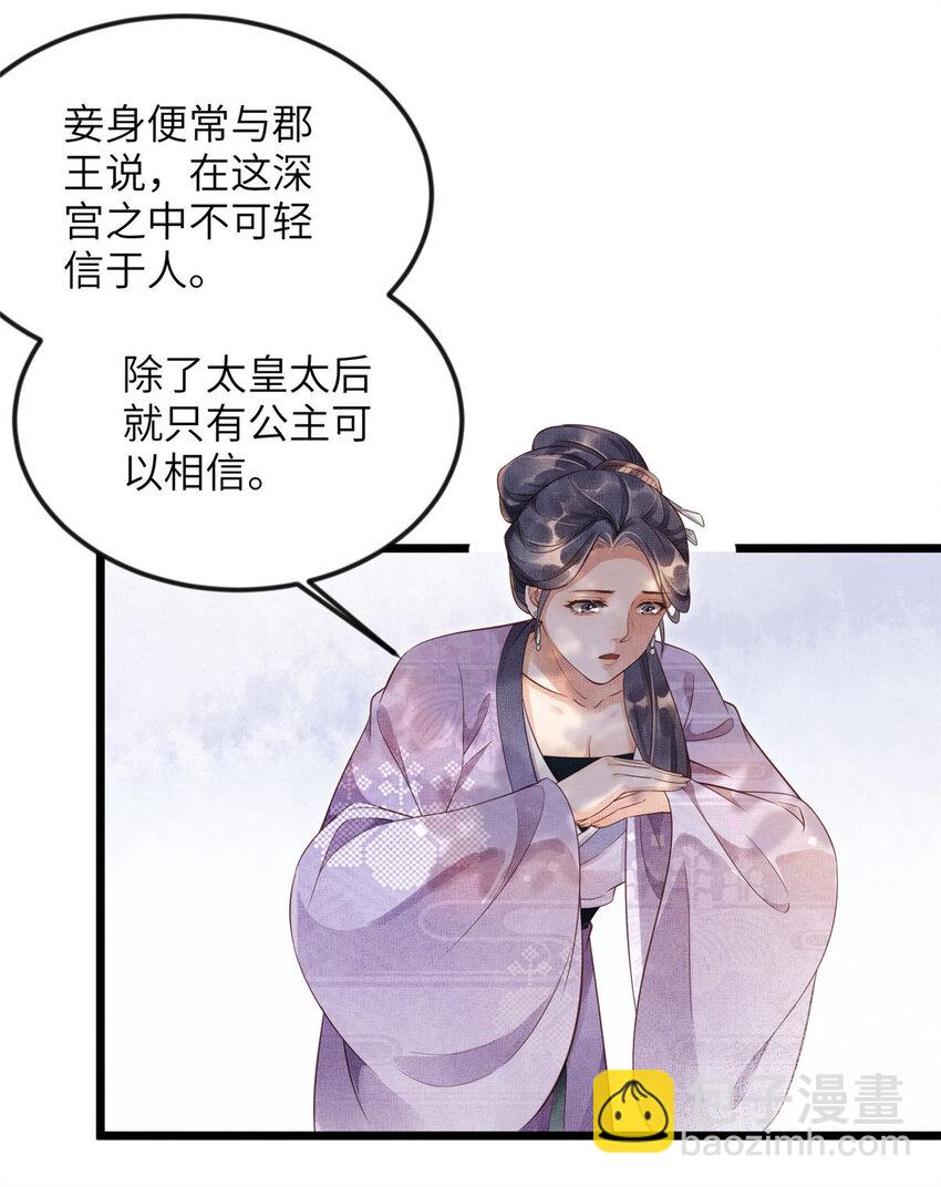 005 祖母护着你-第7话