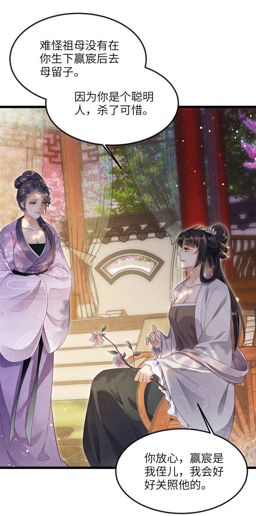 005 祖母护着你-第7话