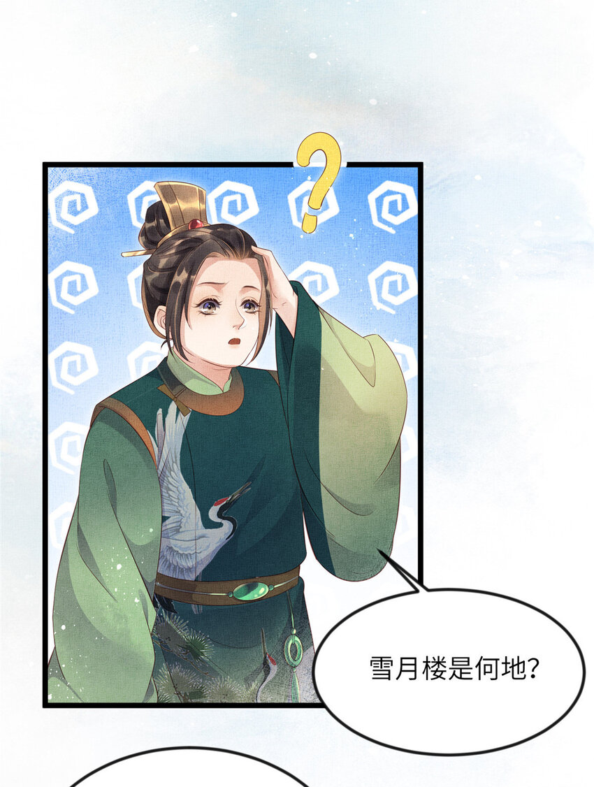 005 祖母护着你-第7话