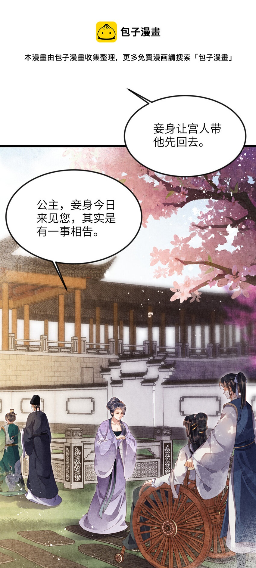 005 祖母护着你-第7话