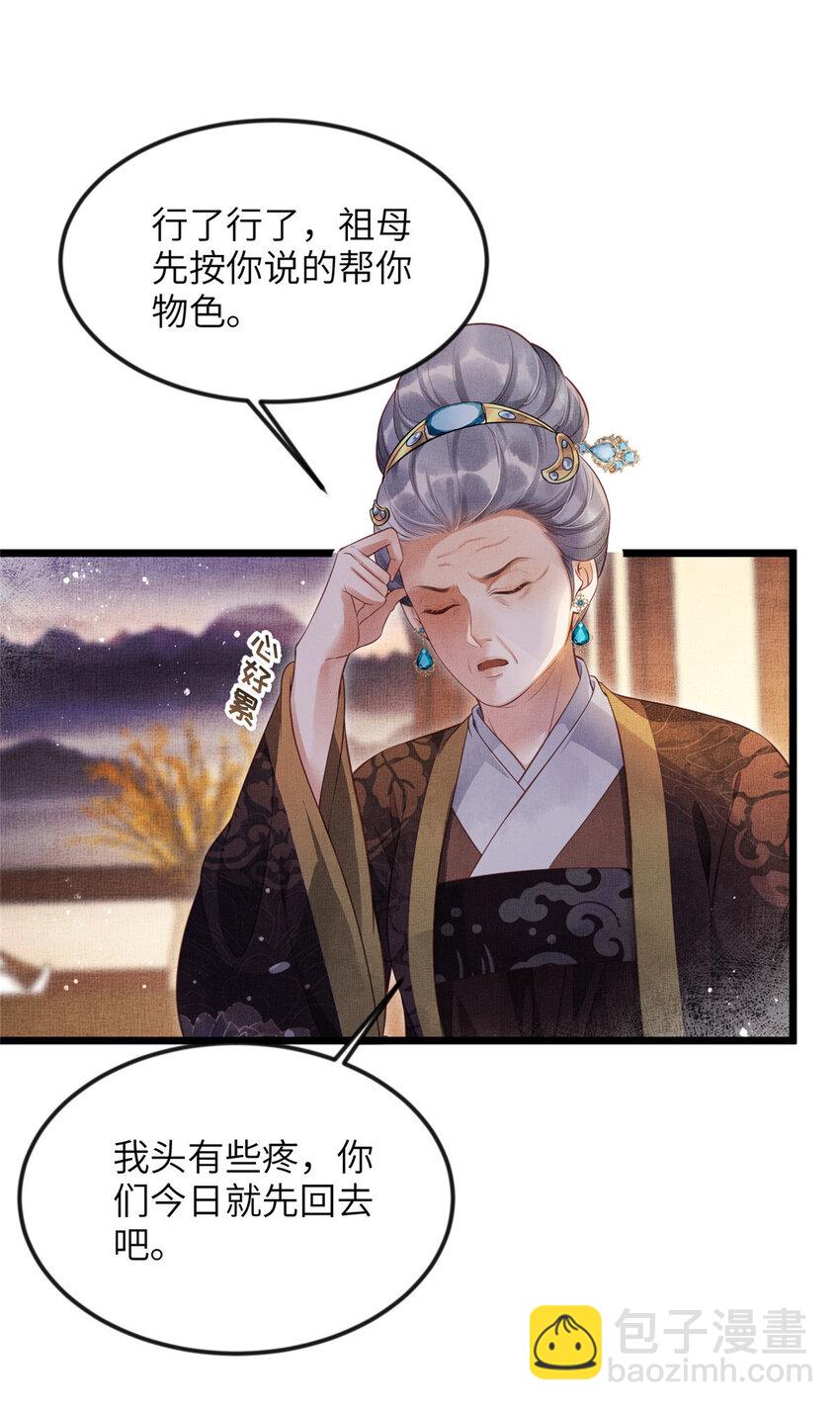 005 祖母护着你-第7话