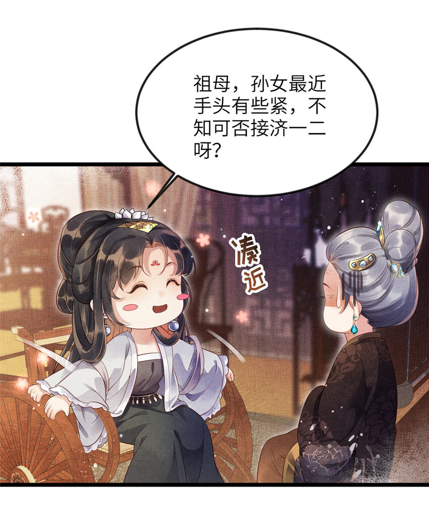 005 祖母护着你-第7话