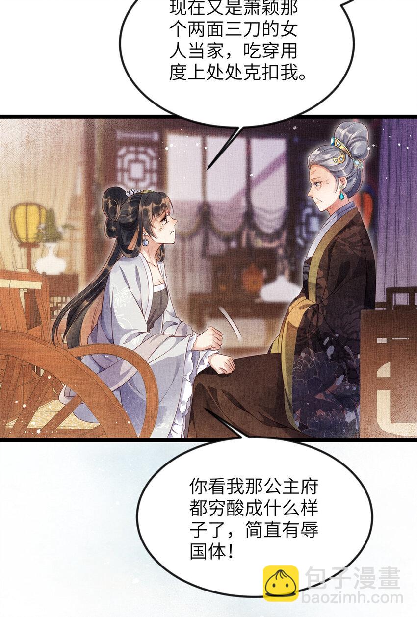 005 祖母护着你-第7话
