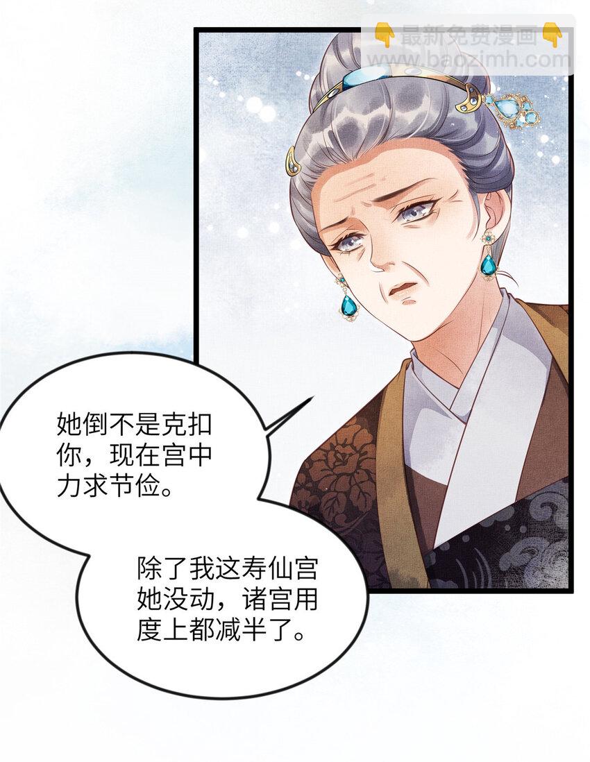 005 祖母护着你-第7话