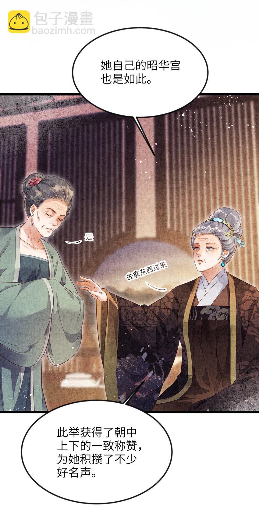 005 祖母护着你-第7话