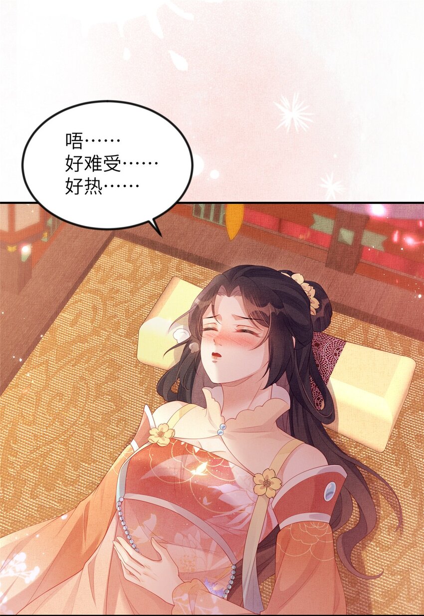 059 你想轻薄公主？！-第61话