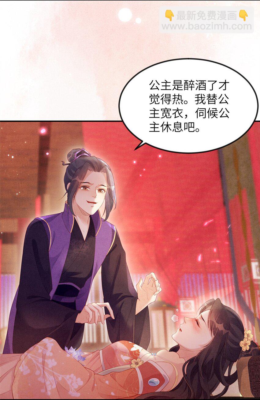 059 你想轻薄公主？！-第61话