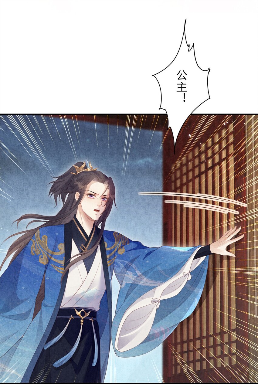 059 你想轻薄公主？！-第61话