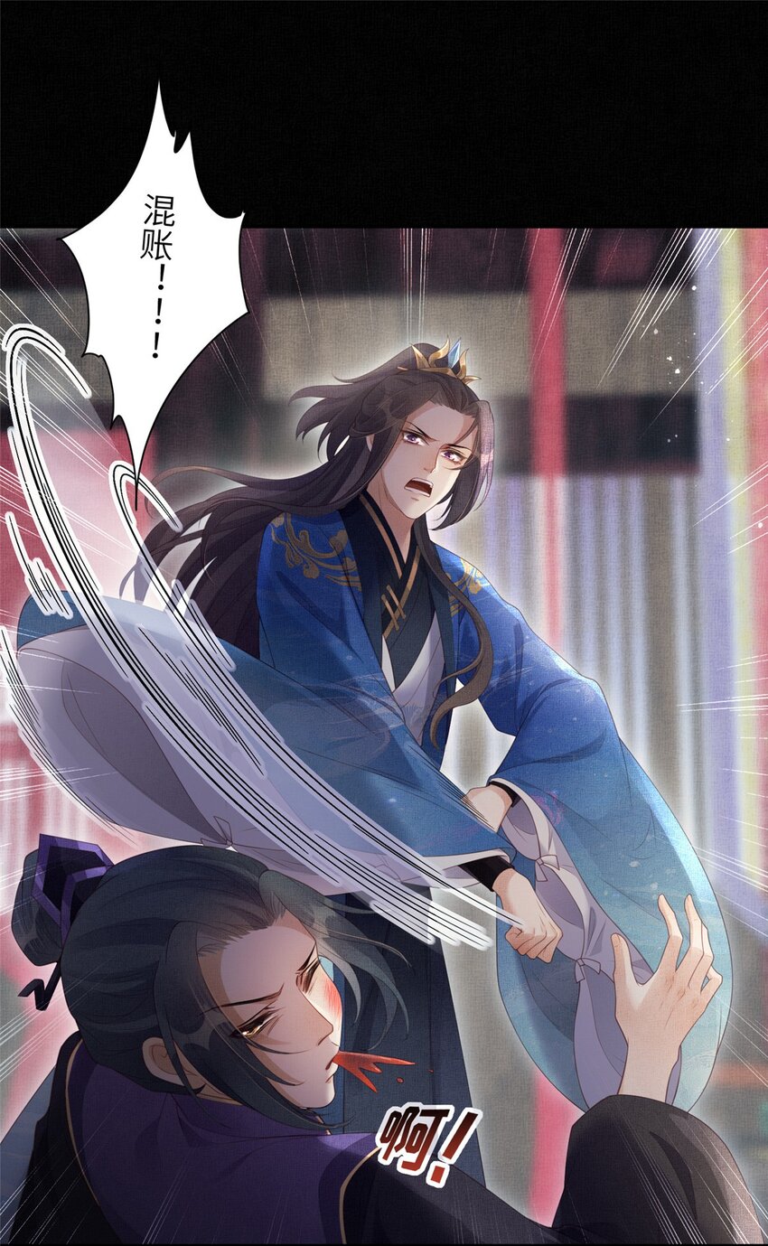 059 你想轻薄公主？！-第61话