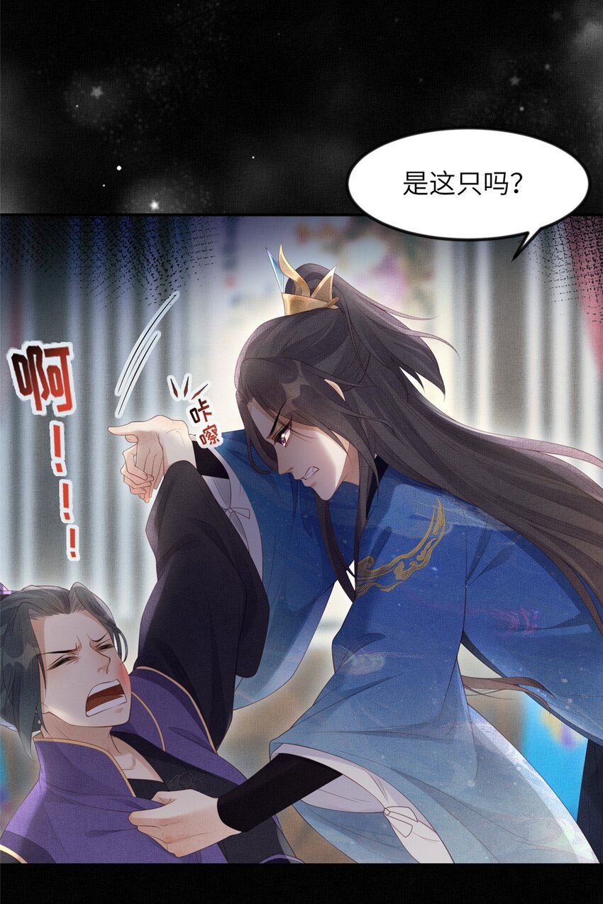 059 你想轻薄公主？！-第61话