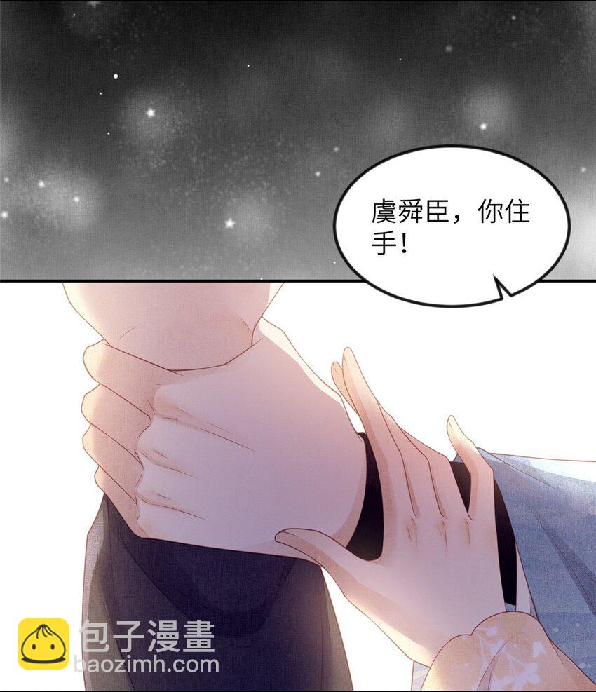 059 你想轻薄公主？！-第61话