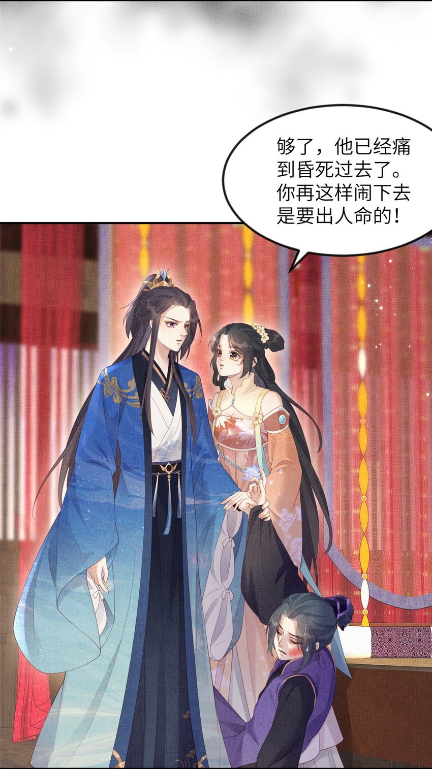 059 你想轻薄公主？！-第61话