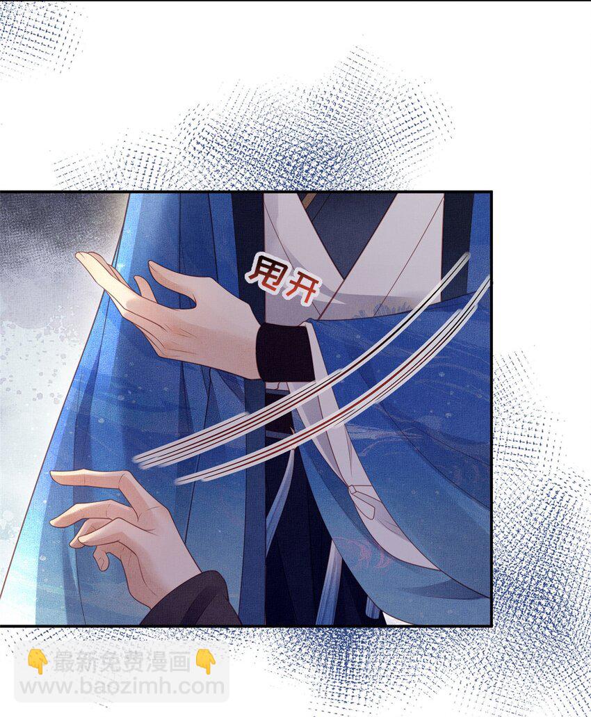 059 你想轻薄公主？！-第61话