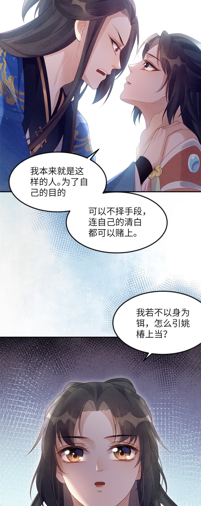 059 你想轻薄公主？！-第61话