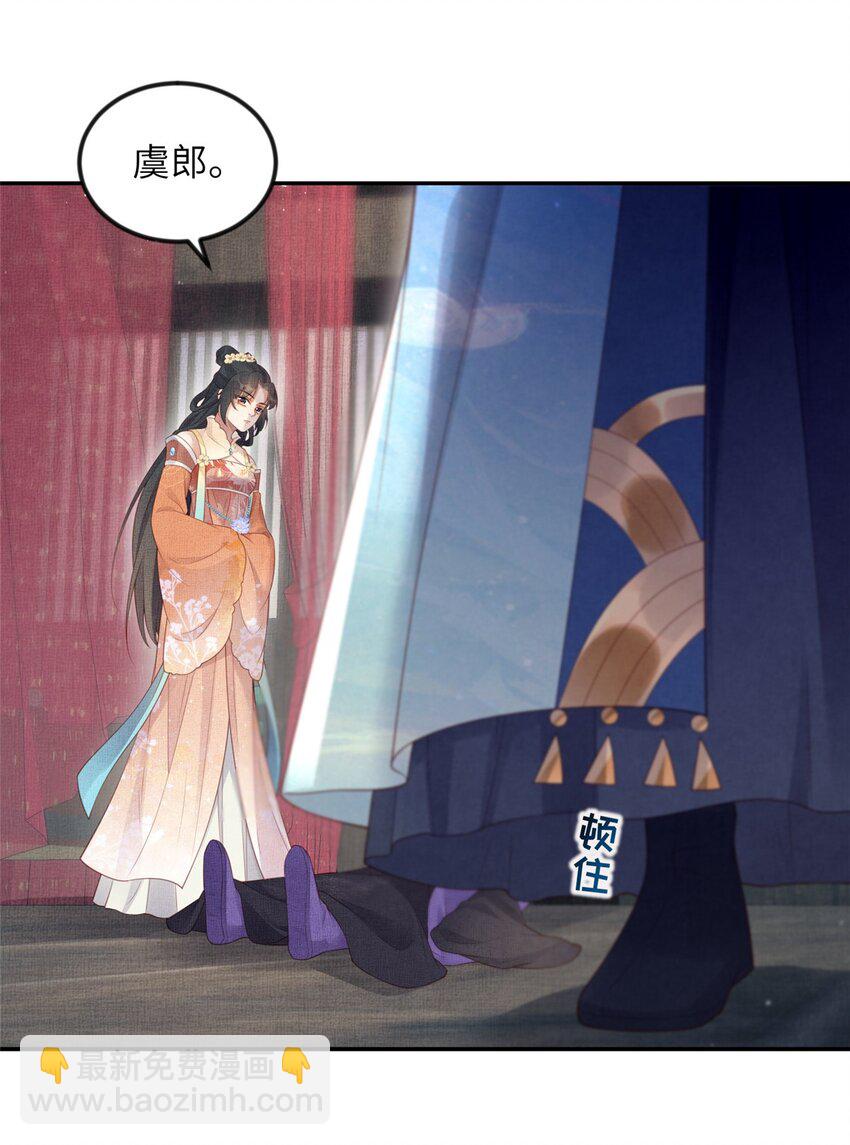 059 你想轻薄公主？！-第61话
