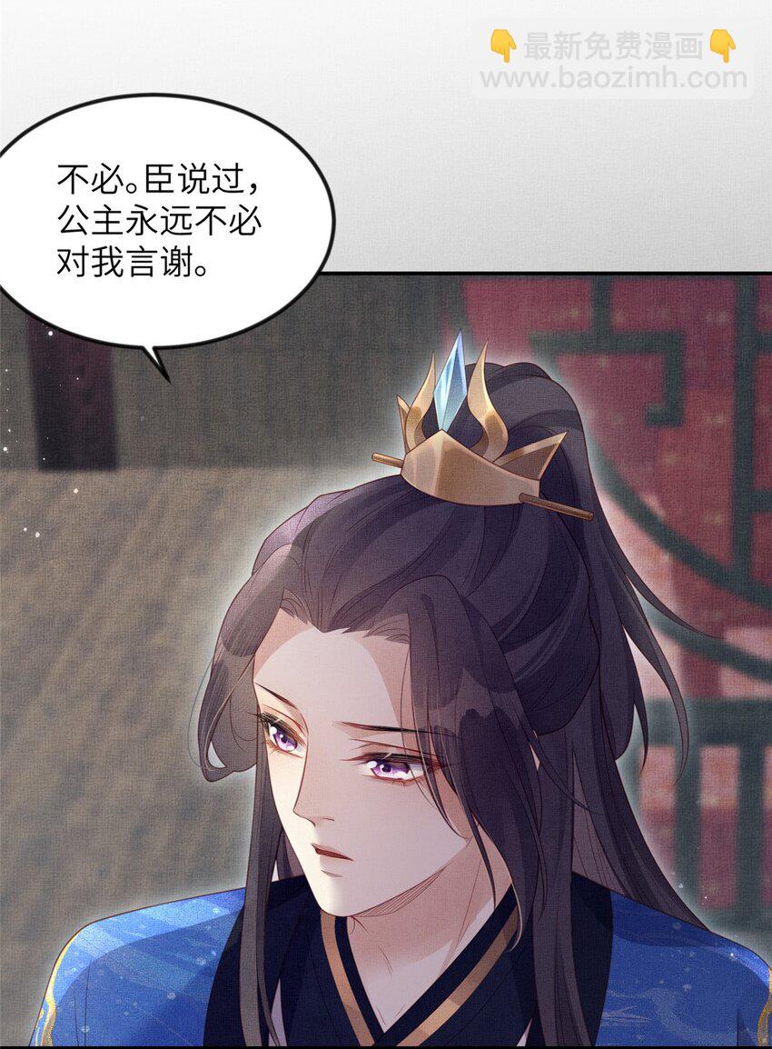 059 你想轻薄公主？！-第61话