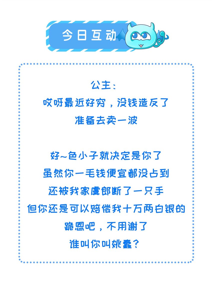 059 你想轻薄公主？！-第61话