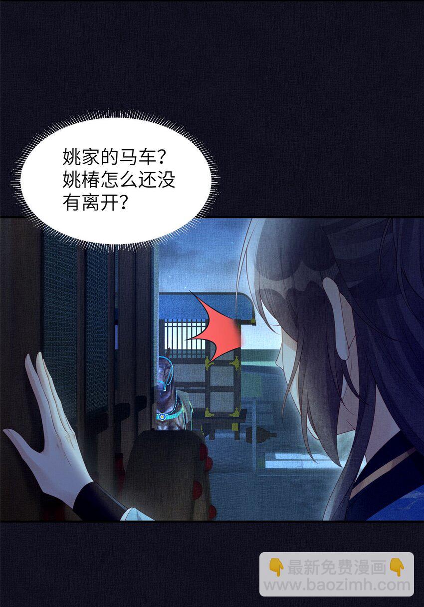 059 你想轻薄公主？！-第61话