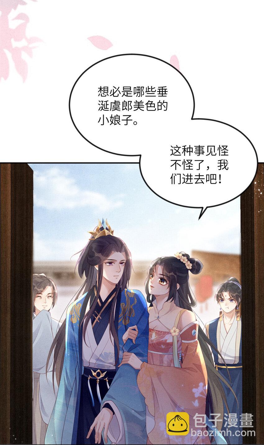 061 英雄救美-第63话
