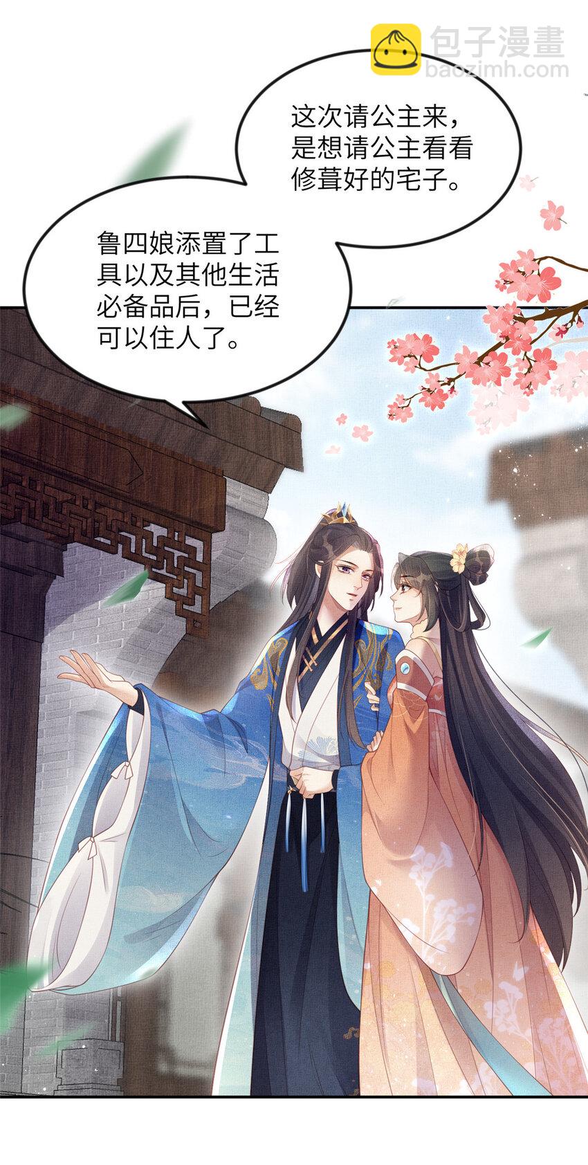 061 英雄救美-第63话