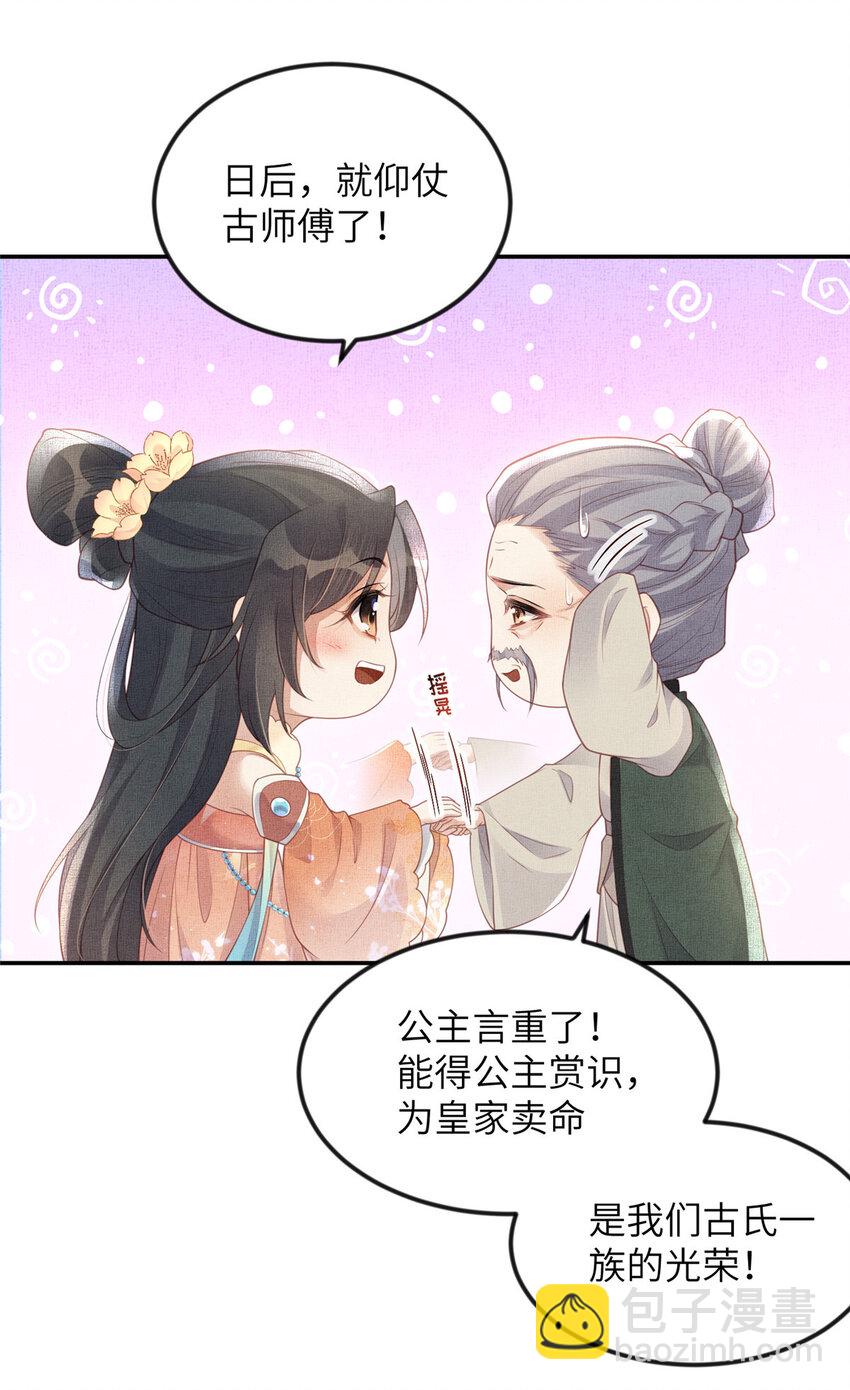 061 英雄救美-第63话
