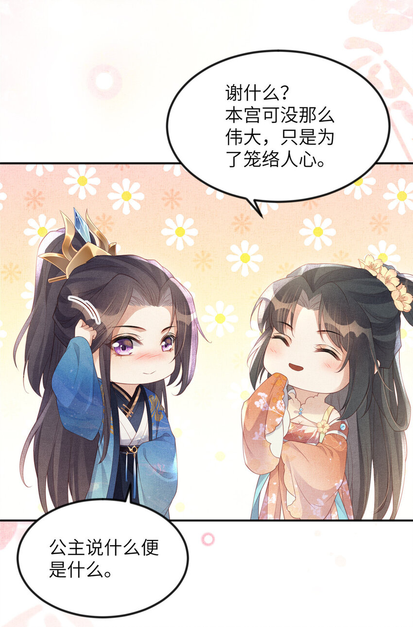 061 英雄救美-第63话