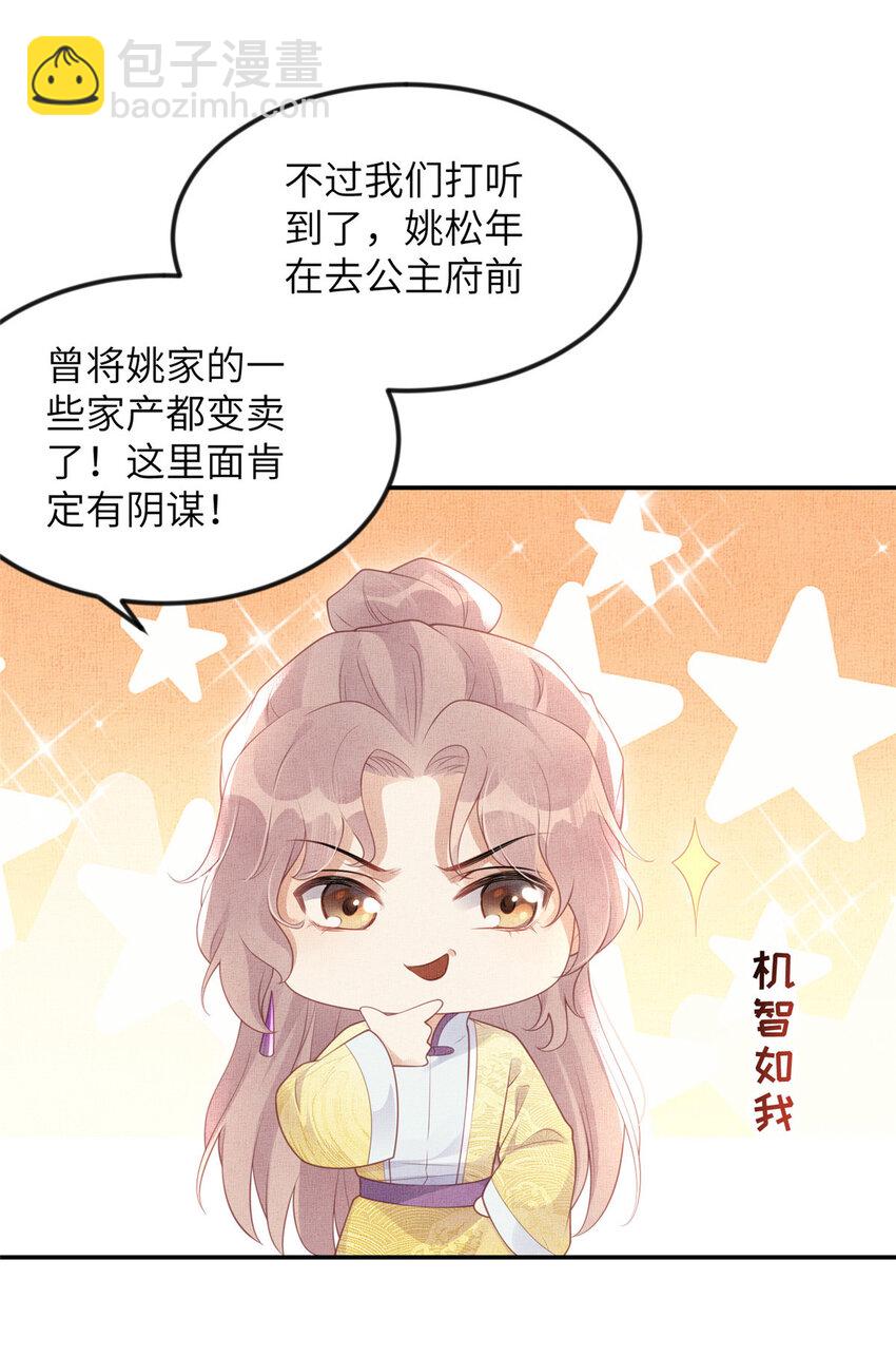 061 英雄救美-第63话