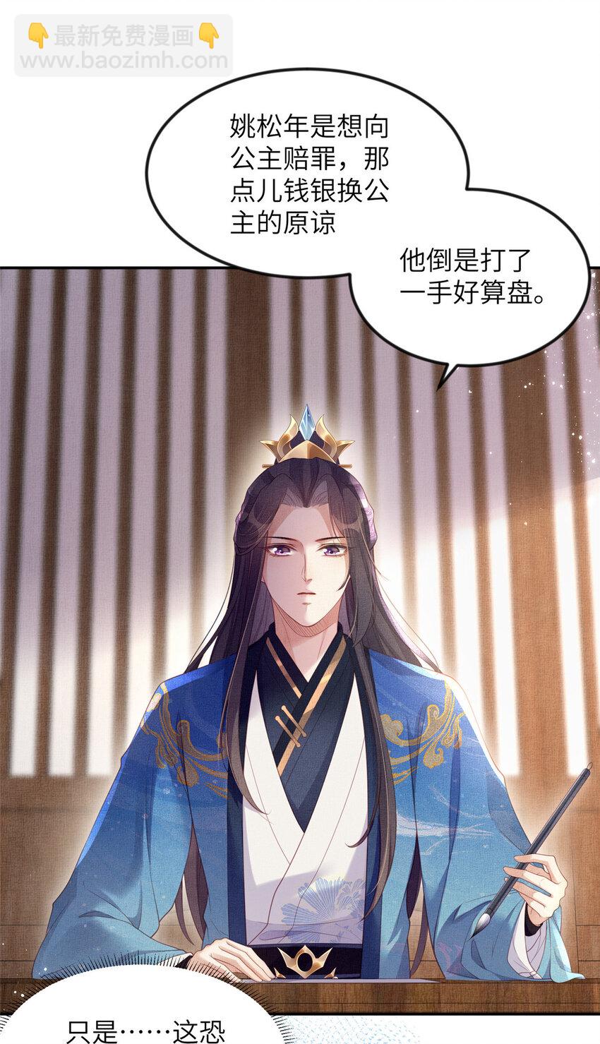 061 英雄救美-第63话