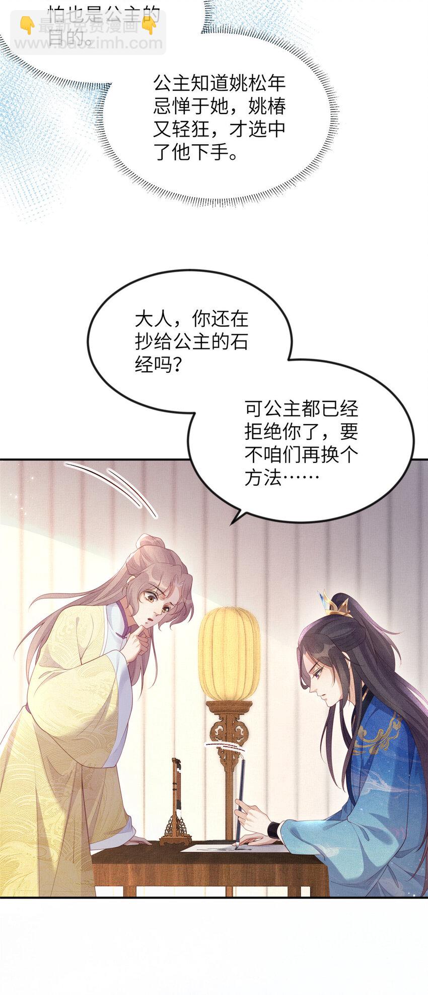 061 英雄救美-第63话