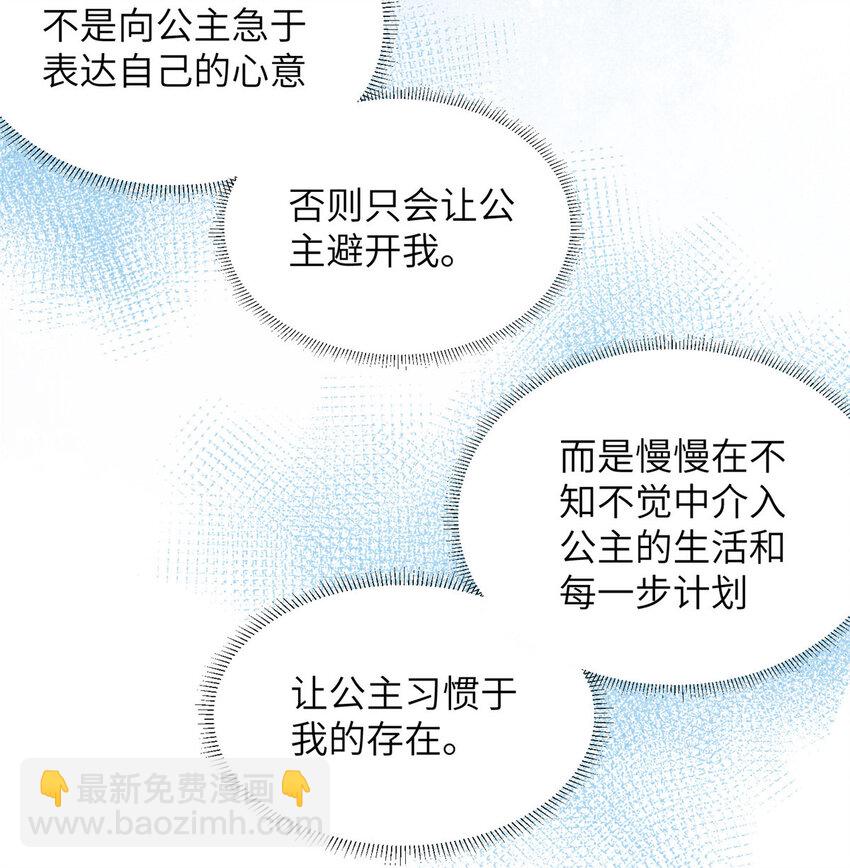 061 英雄救美-第63话