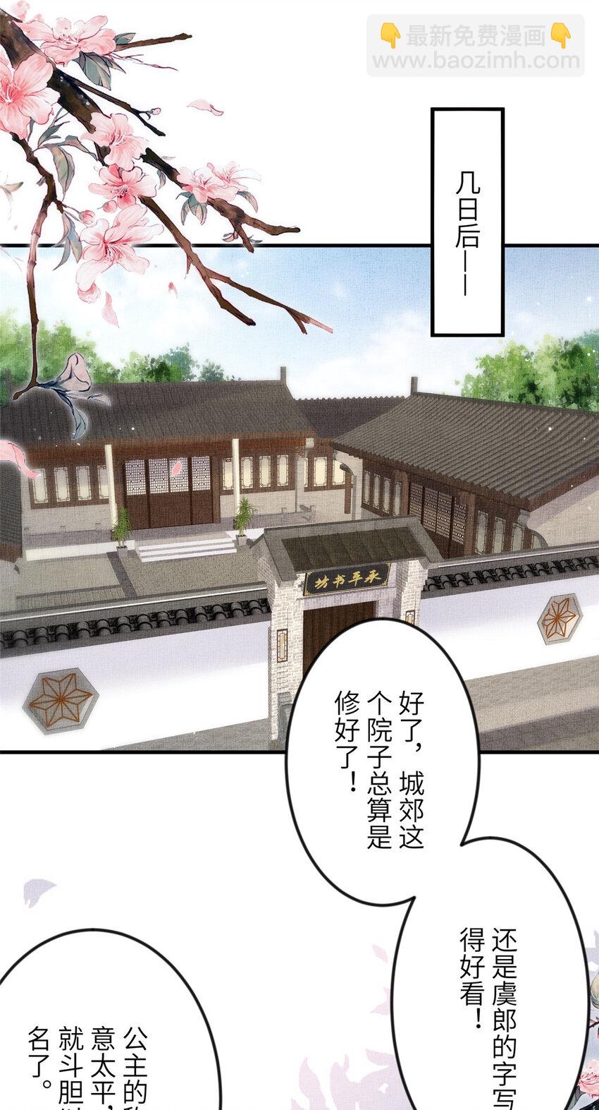 063 本宫要狠狠赚一笔！-第65话