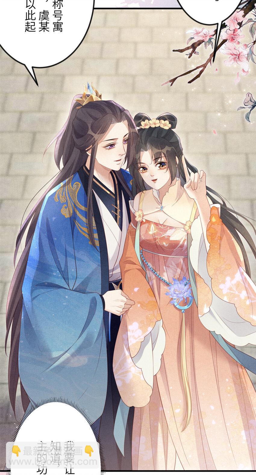063 本宫要狠狠赚一笔！-第65话