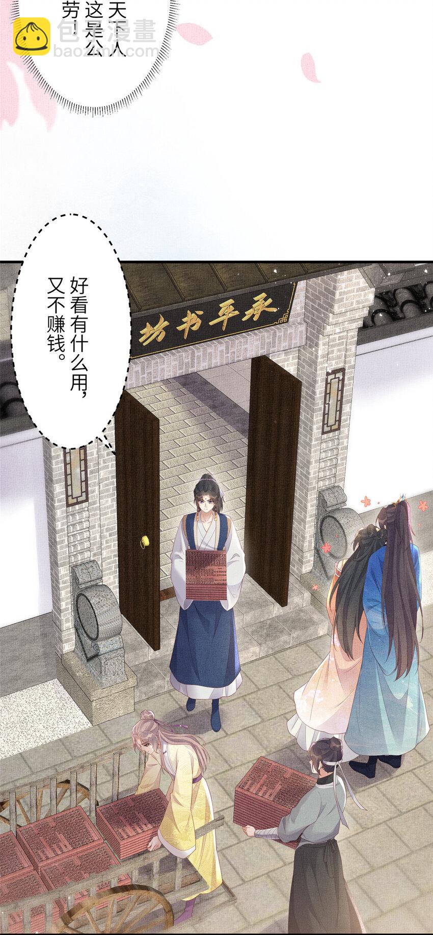 063 本宫要狠狠赚一笔！-第65话