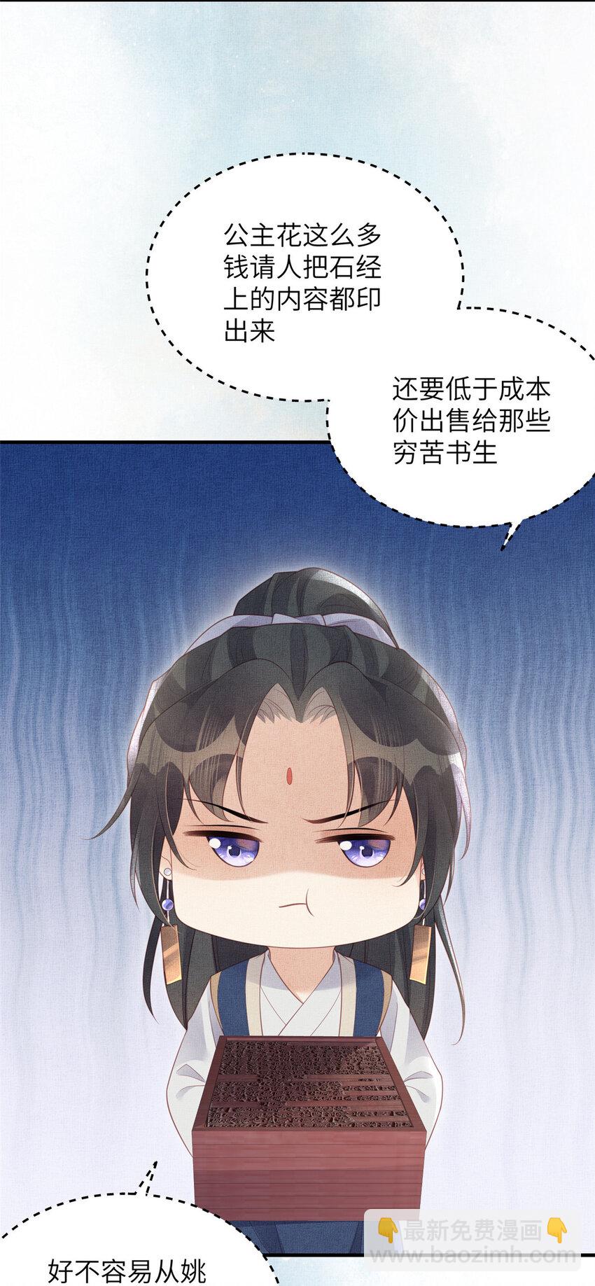 063 本宫要狠狠赚一笔！-第65话