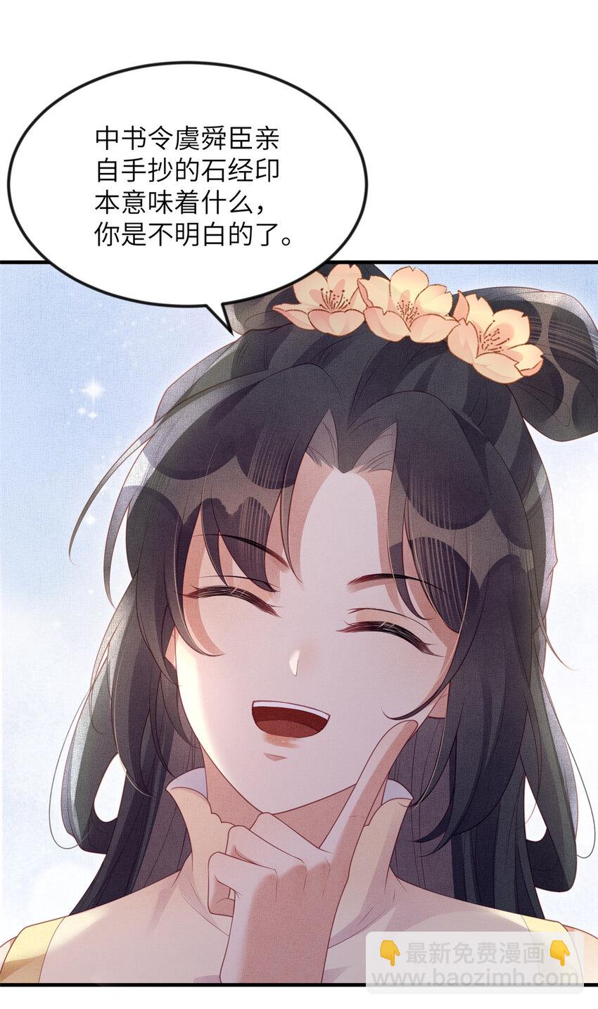 063 本宫要狠狠赚一笔！-第65话