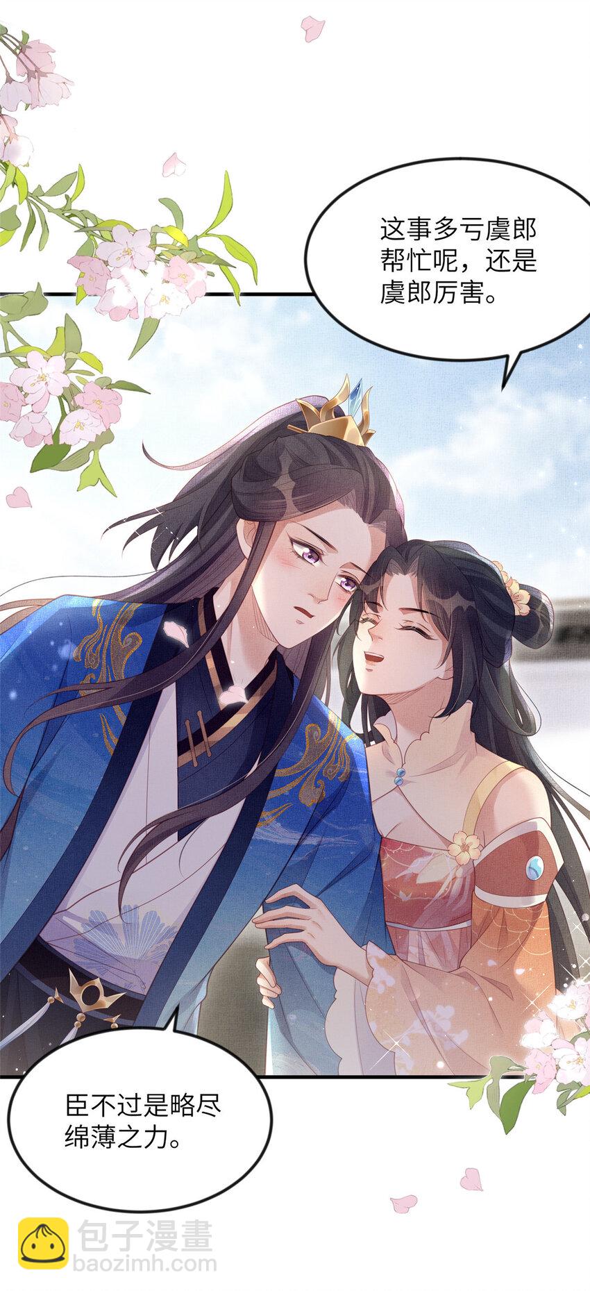 063 本宫要狠狠赚一笔！-第65话