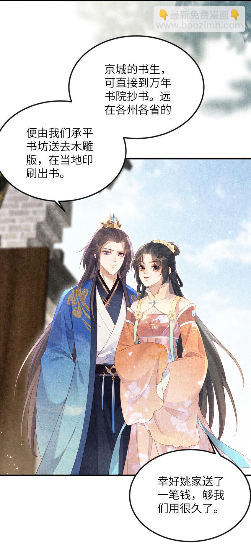 063 本宫要狠狠赚一笔！-第65话